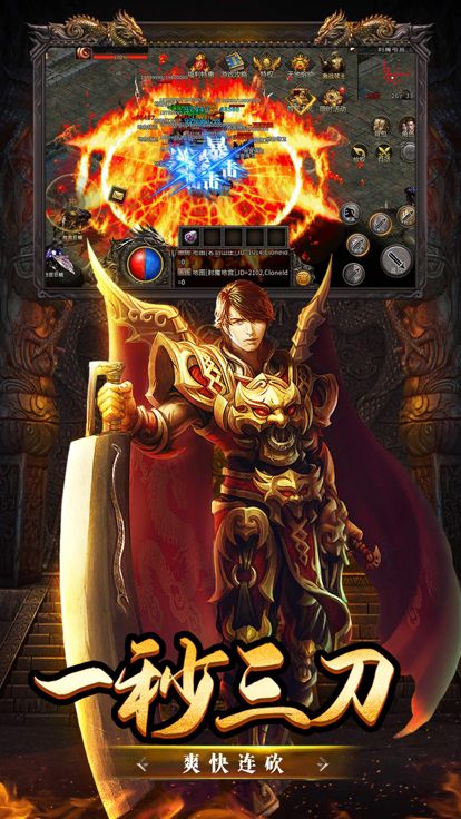 盟重英雄-火龙霸业游戏截图