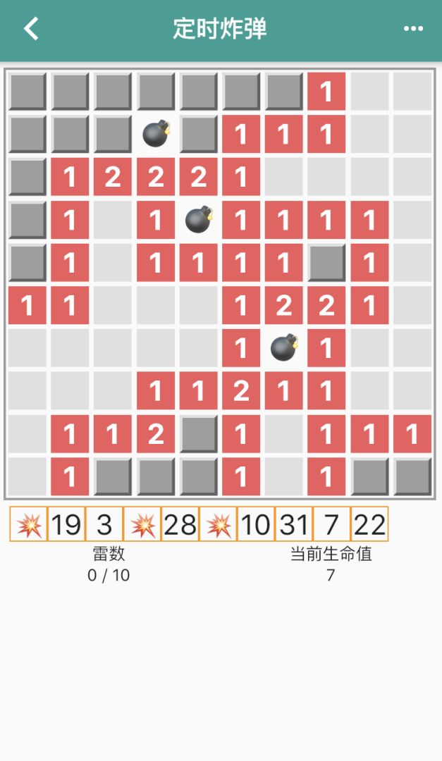 我扫雷真强游戏截图