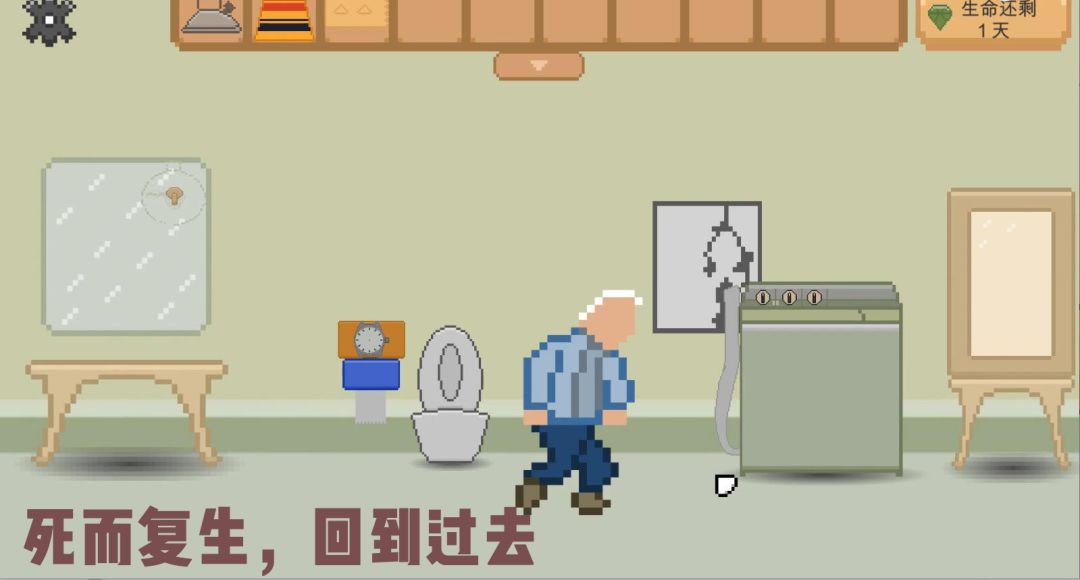 如果还有明天游戏截图