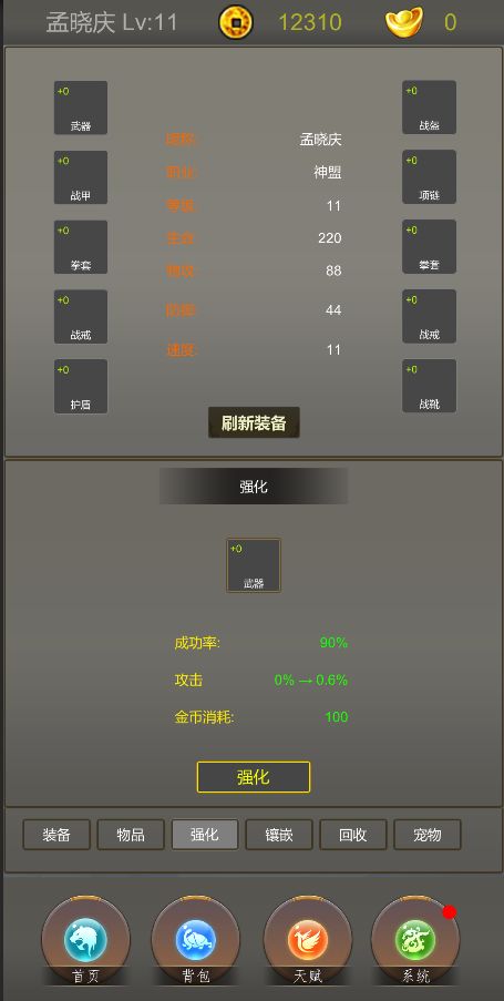 光明遗迹游戏截图