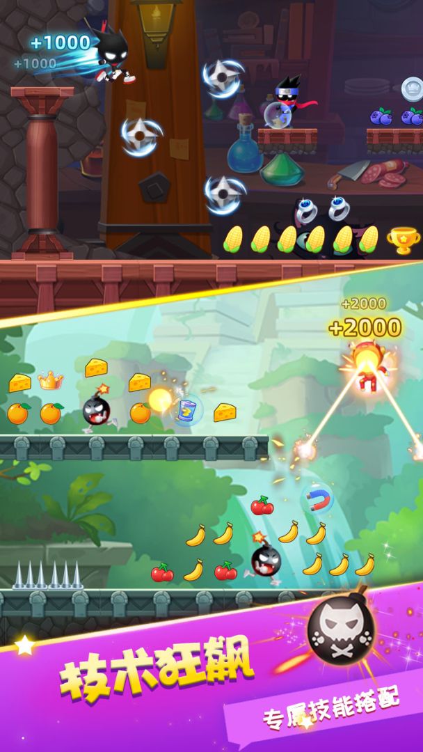 火柴人试炼游戏截图