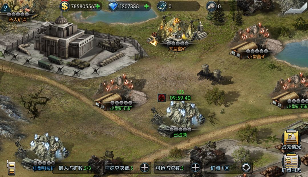 闪电突袭游戏截图