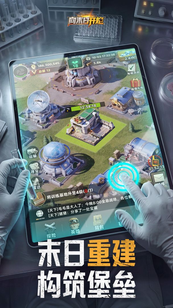 向末日开炮游戏截图