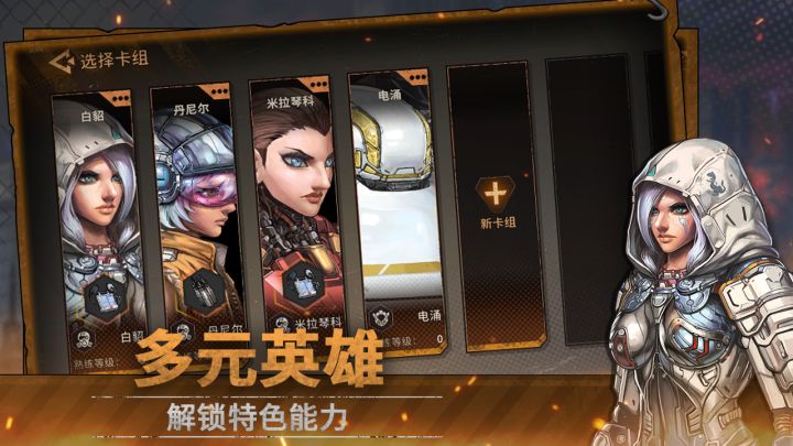 火种协定截图