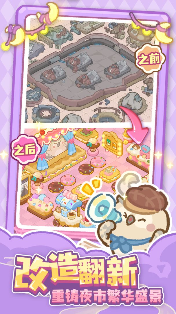 欢乐消消消游戏截图