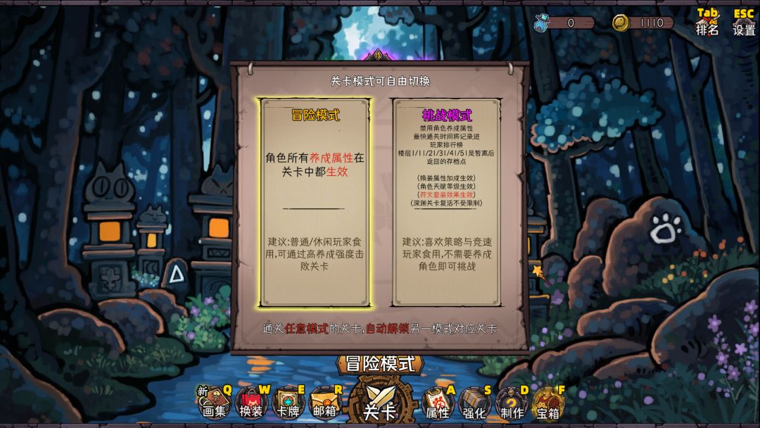 卡牌迷境游戏截图