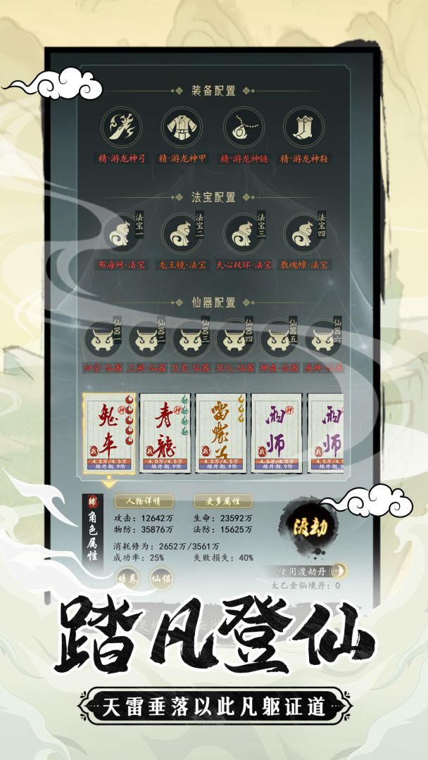 幻海奇缘游戏截图