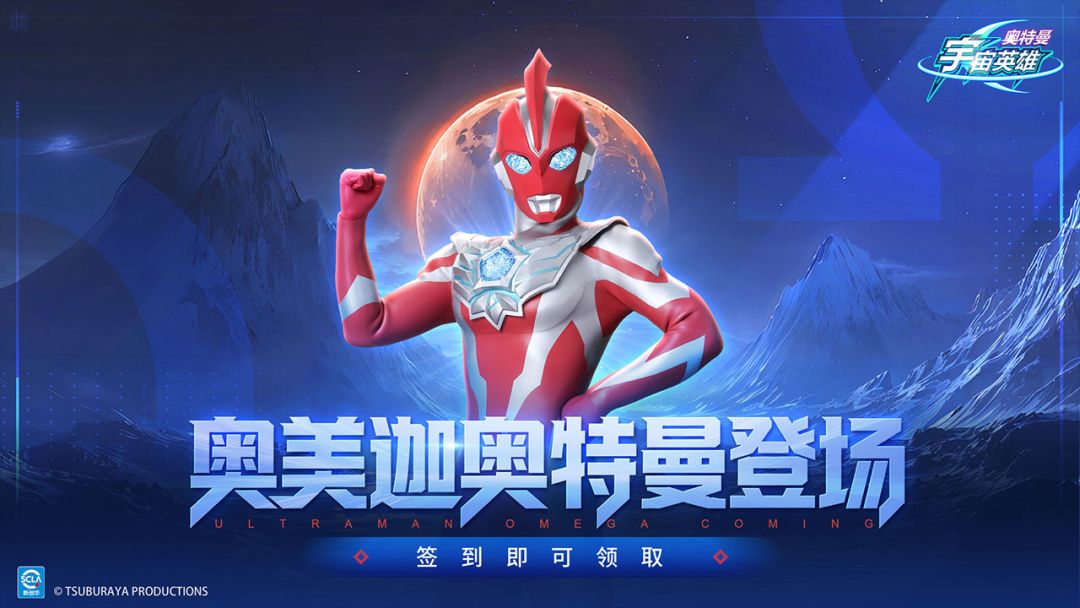 奥特曼宇宙英雄游戏截图