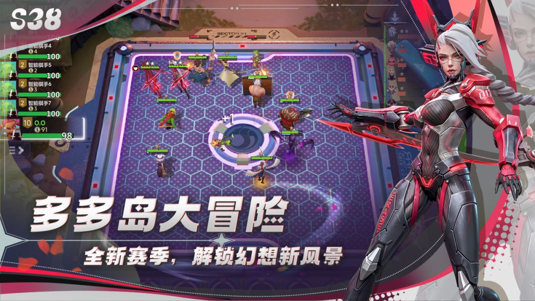 多多自走棋游戏截图