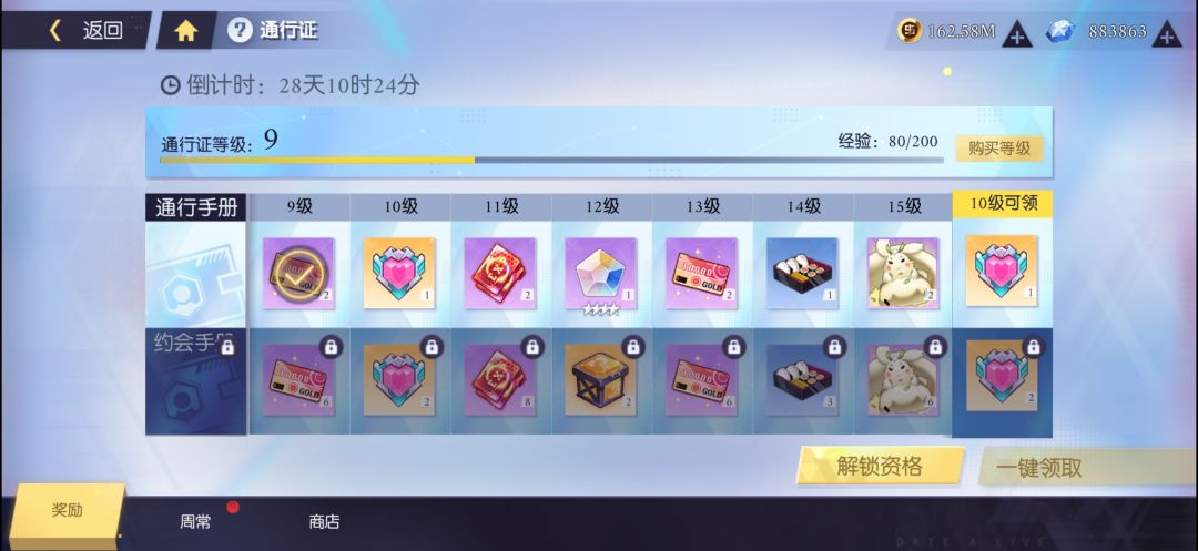 约战：精灵再临游戏截图