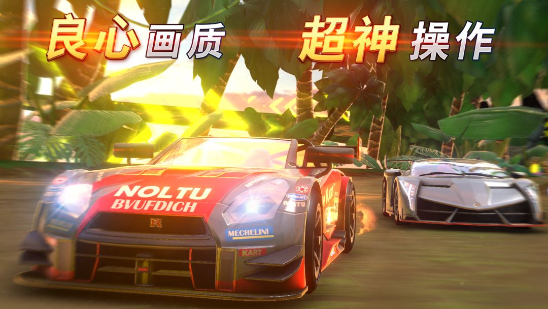 疯狂飞车游戏截图