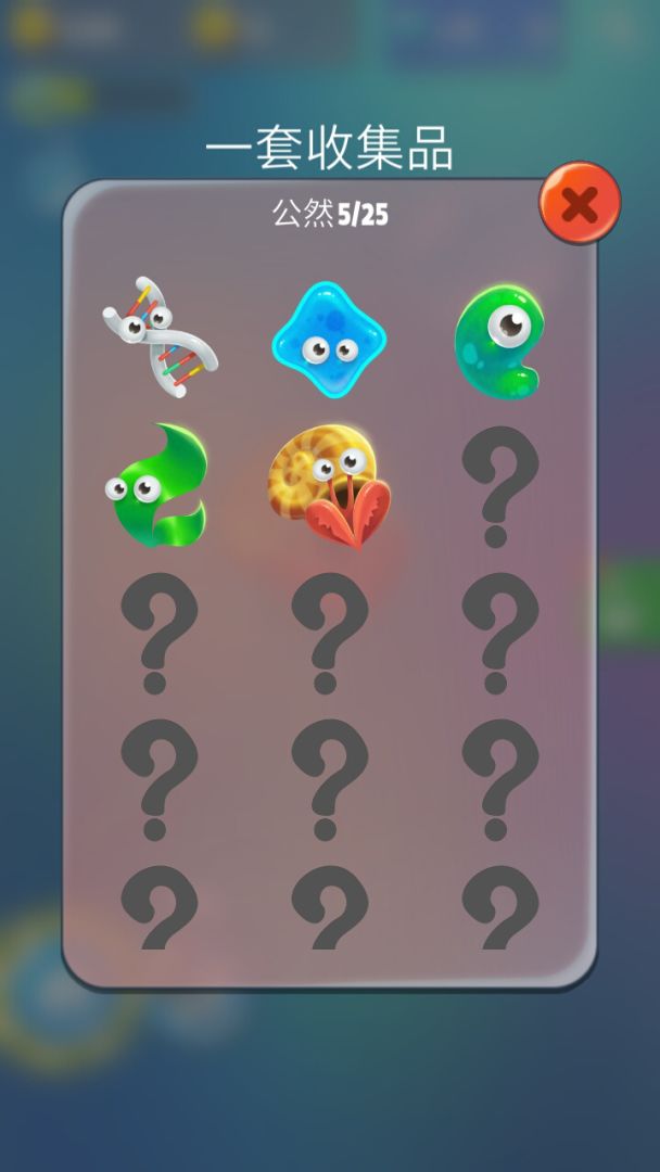 人类的演化游戏截图