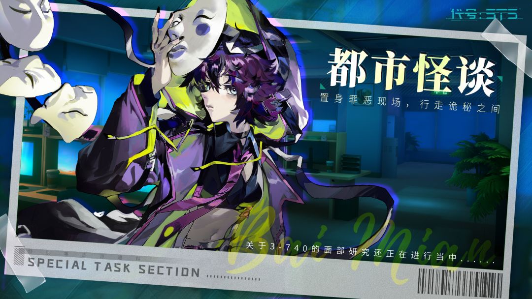 代号：STS游戏截图