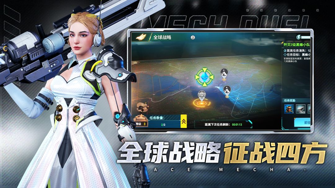 王牌机甲游戏截图