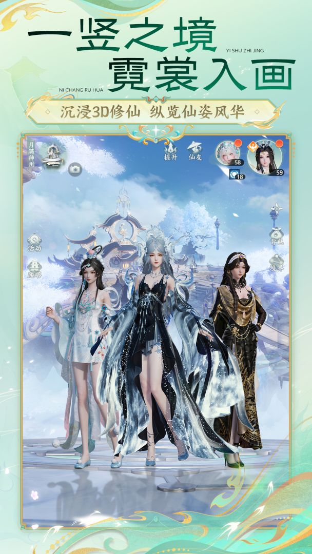 梦幻新诛仙:轻享游戏截图