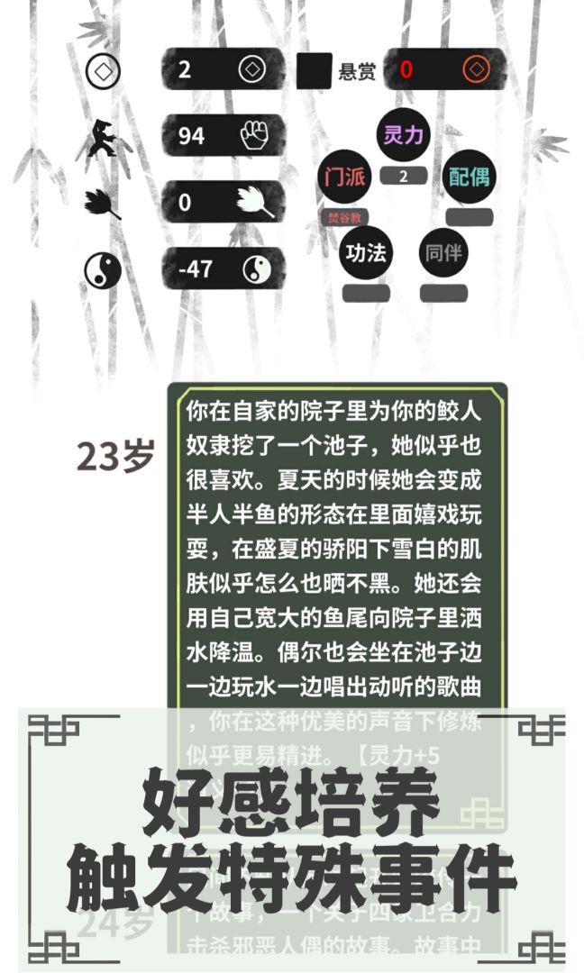 伏魔人偶：转生模拟器游戏截图