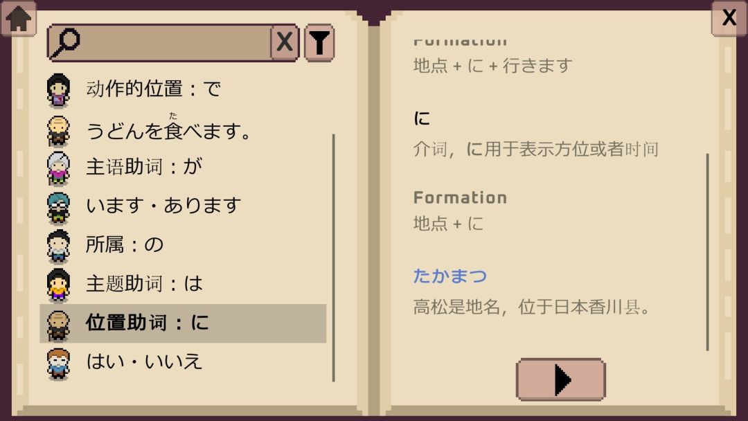 Wagotabi: A Japanese Journey游戏截图