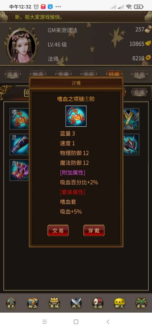 光头文字打宝游戏截图