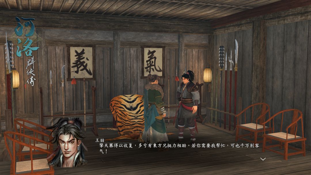 河洛群侠传 (Ho Tu Lo Shu ： The Books of Dragon)游戏截图