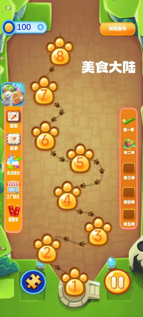 兔小喜消消消游戏截图