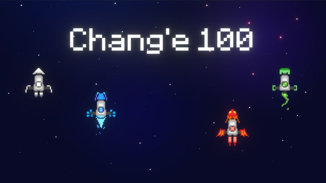 嫦娥一百号游戏截图
