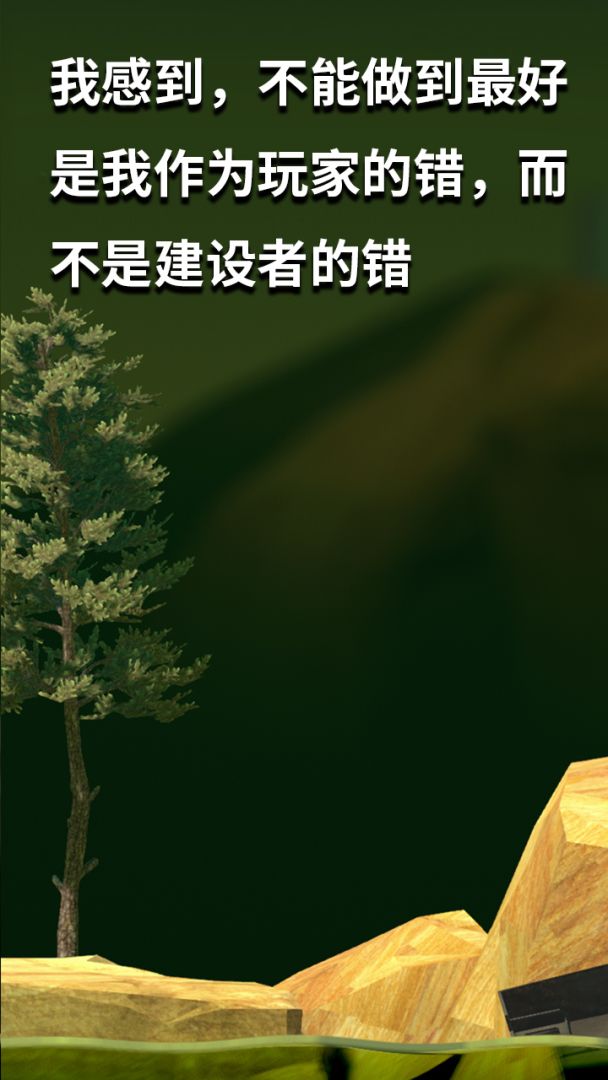 坐在罐子里的人游戏截图