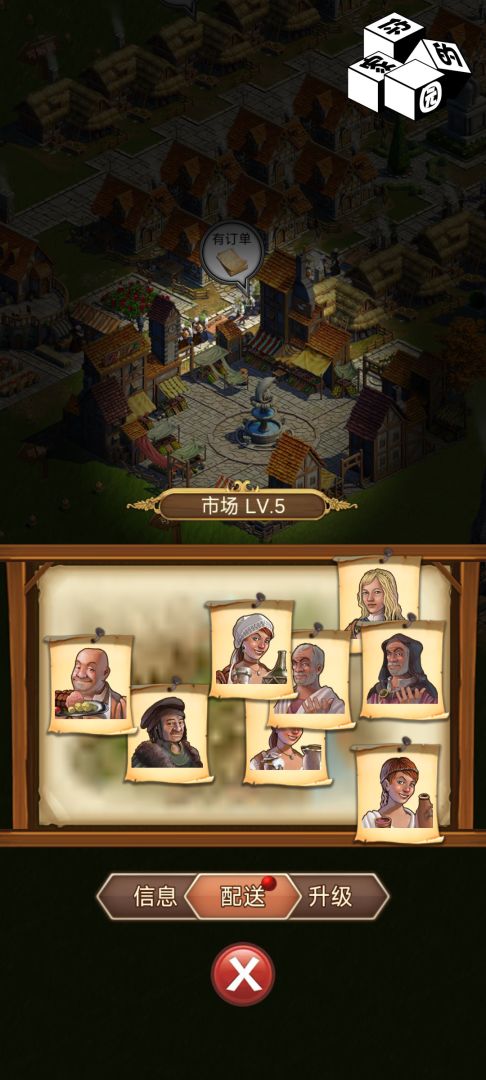 你的家园游戏截图