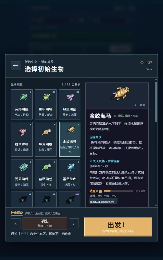 无限吞噬进化游戏截图
