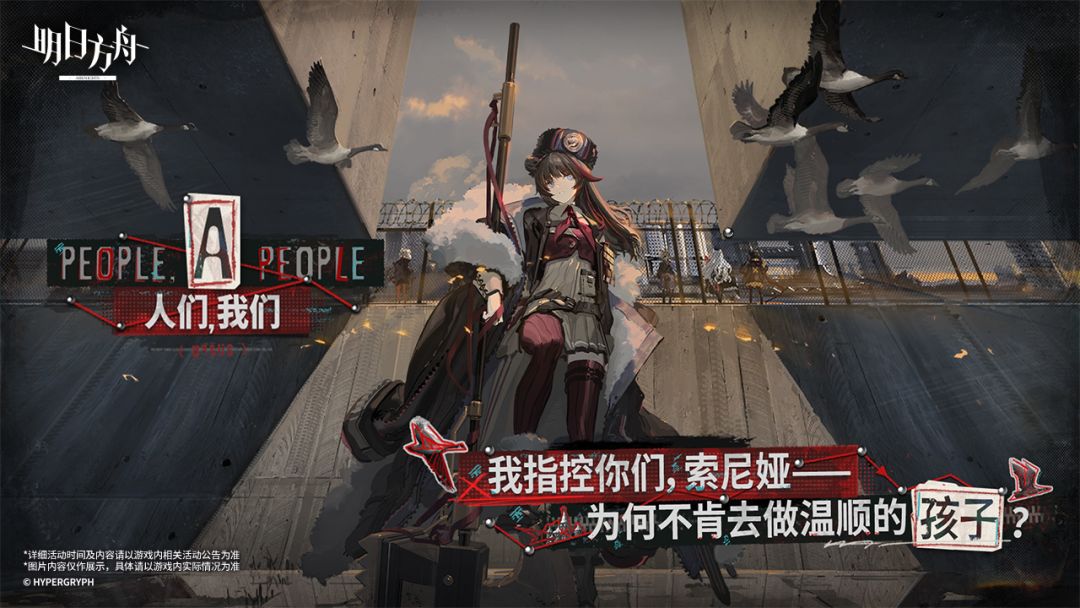 明日方舟游戏截图