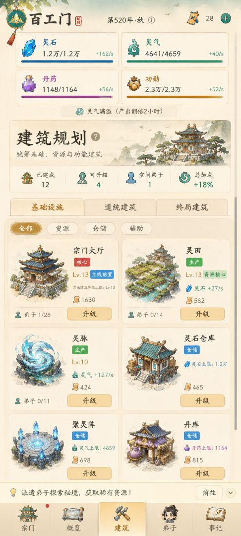 云水有归处游戏截图