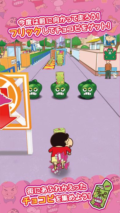 クレヨンしんちゃん ちょ~嵐を呼ぶ炎のカスカベランナー!!Z游戏截图
