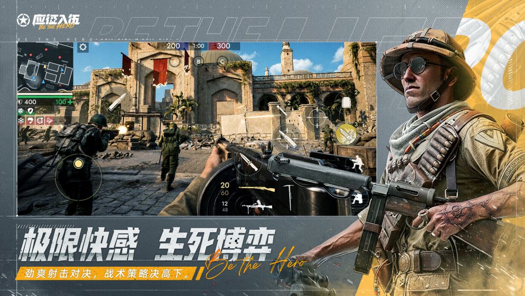 应征入伍游戏截图