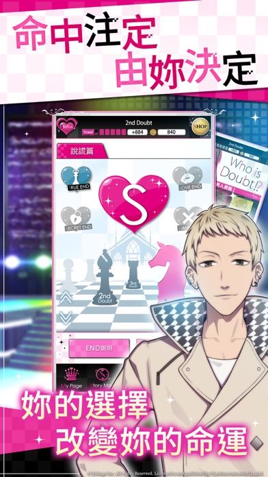 Doubt~說謊的男人是誰?游戏截图