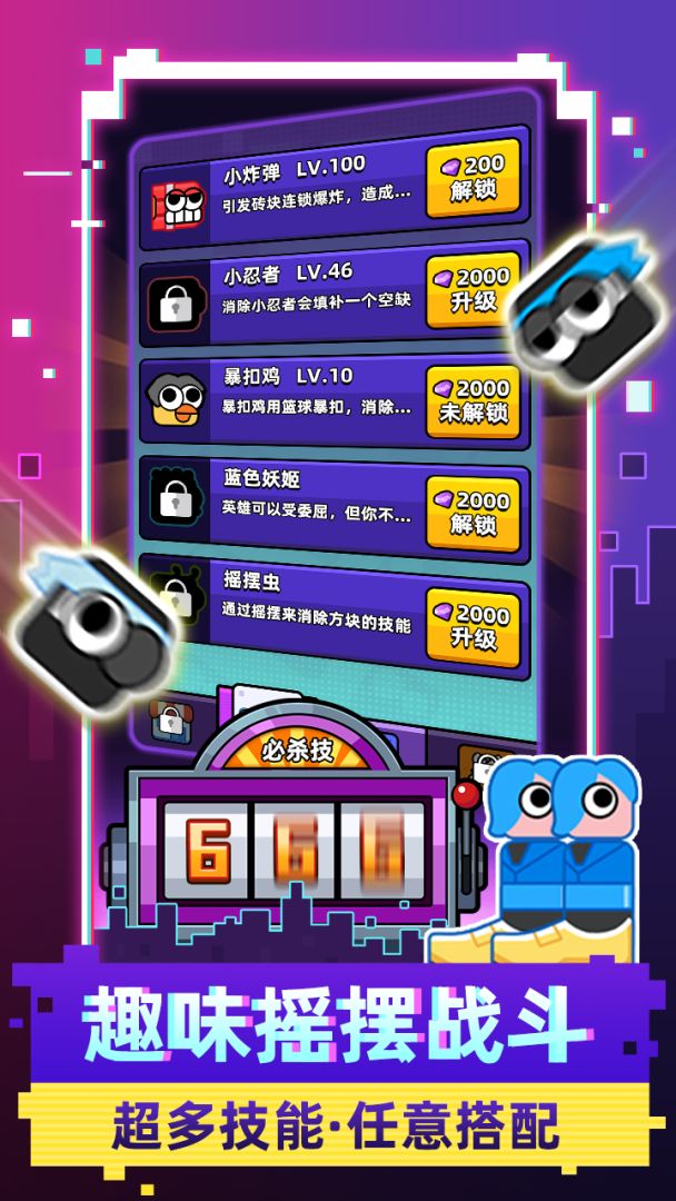 方块抖一抖游戏截图