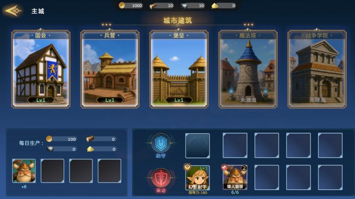 国王的宝藏截图
