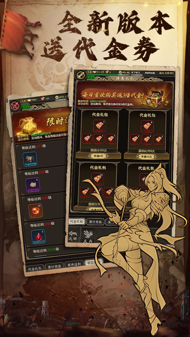 魔龙契约游戏截图