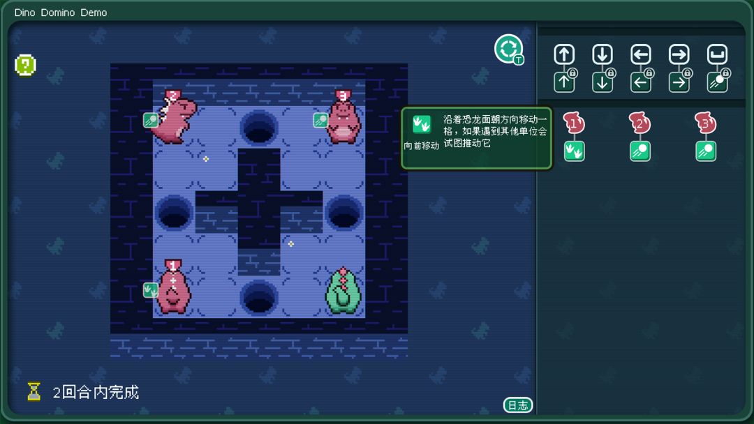 恐龙迷局游戏截图