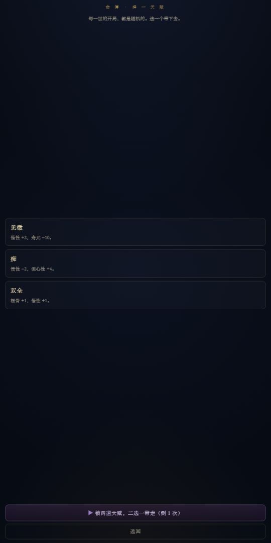 百世书游戏截图