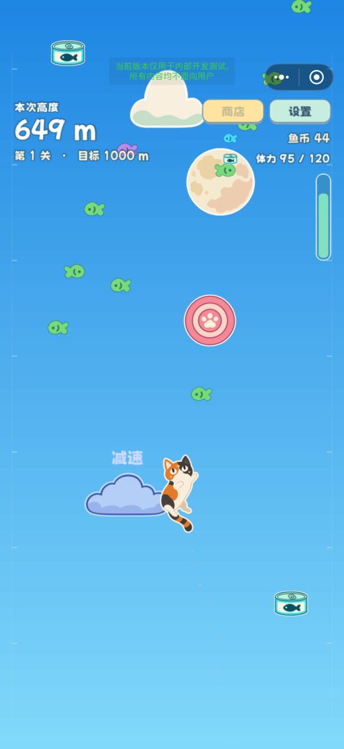 喵喵归途游戏截图