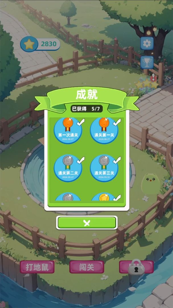 暴揍地鼠游戏截图