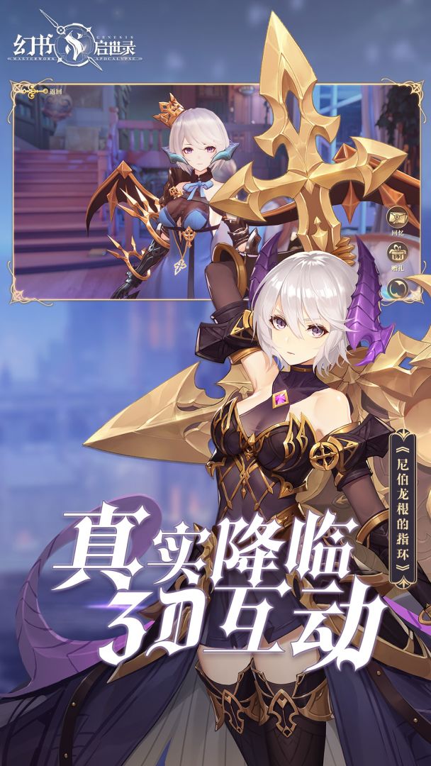 幻书启世录游戏截图