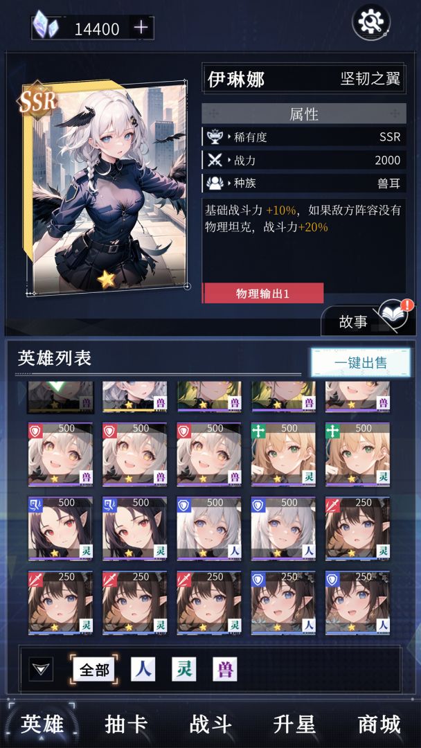 土豪氪金模拟器游戏截图