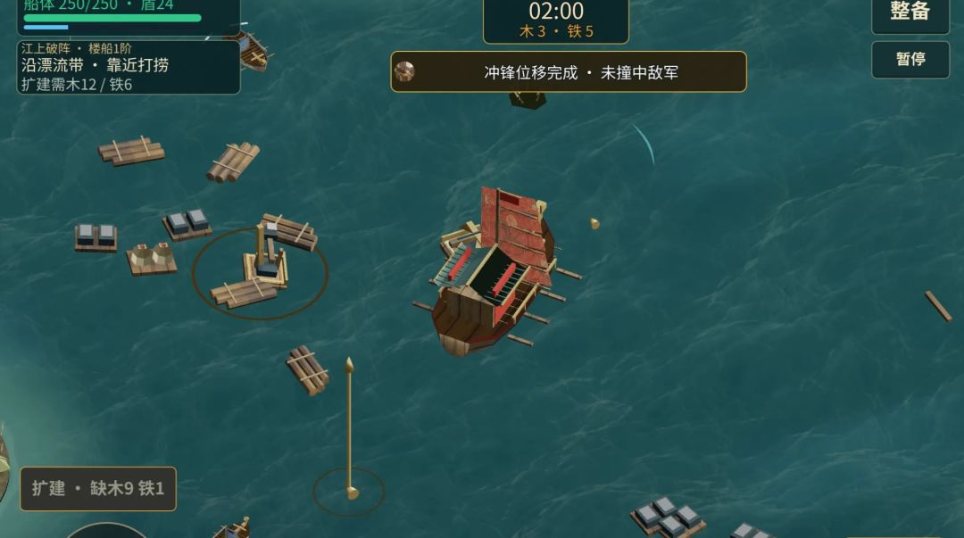 吞吞三国游戏截图