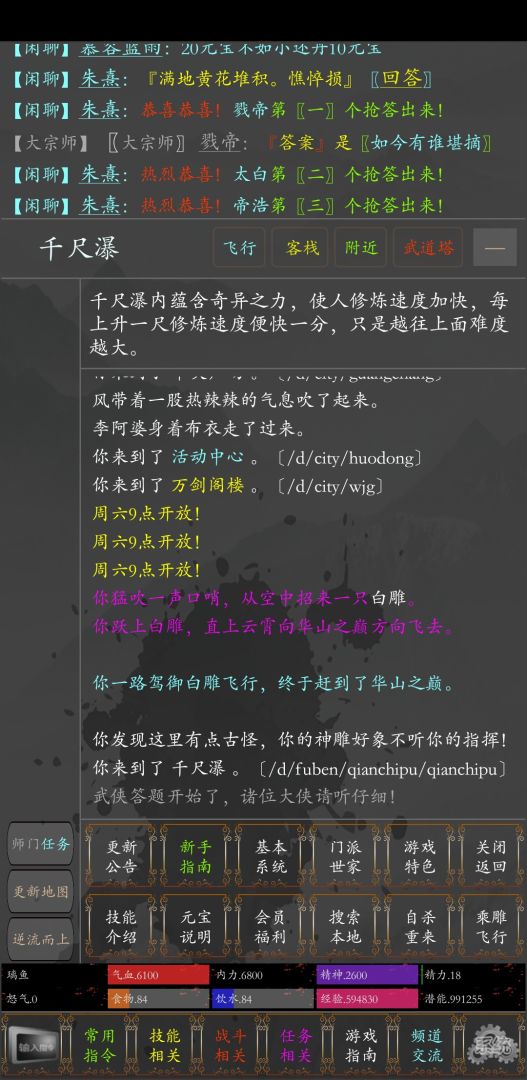 侠义传游戏截图