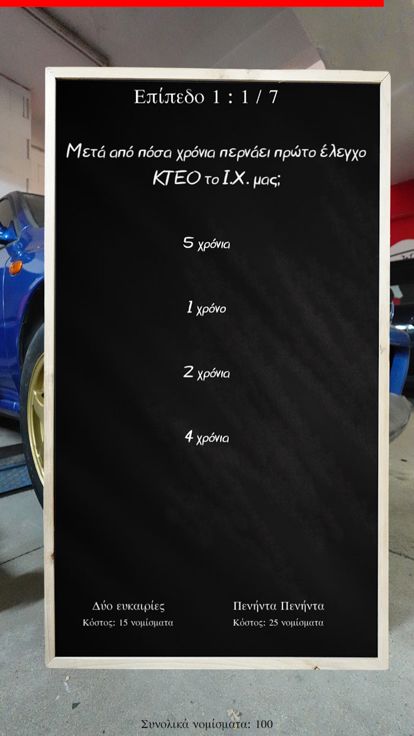 ReGarage The Quiz游戏截图