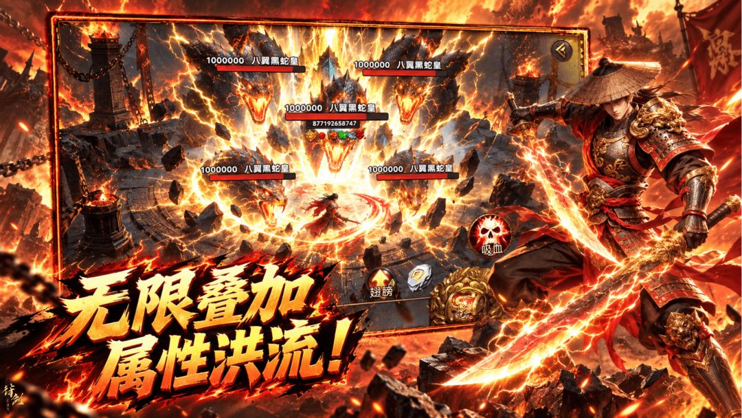 神器无限刀游戏截图