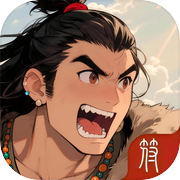 我在荒古建部落