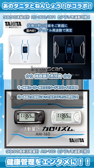 ランニング応援ゲーム　ねんしょう！２＋游戏截图