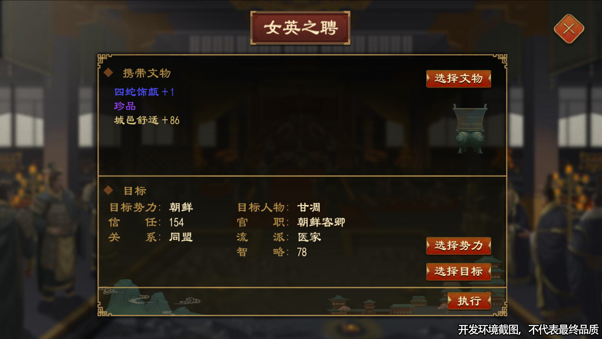 新神祖——帝舜