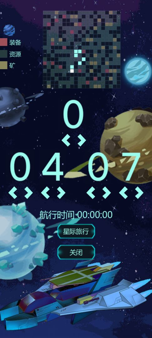星球守护者游戏截图